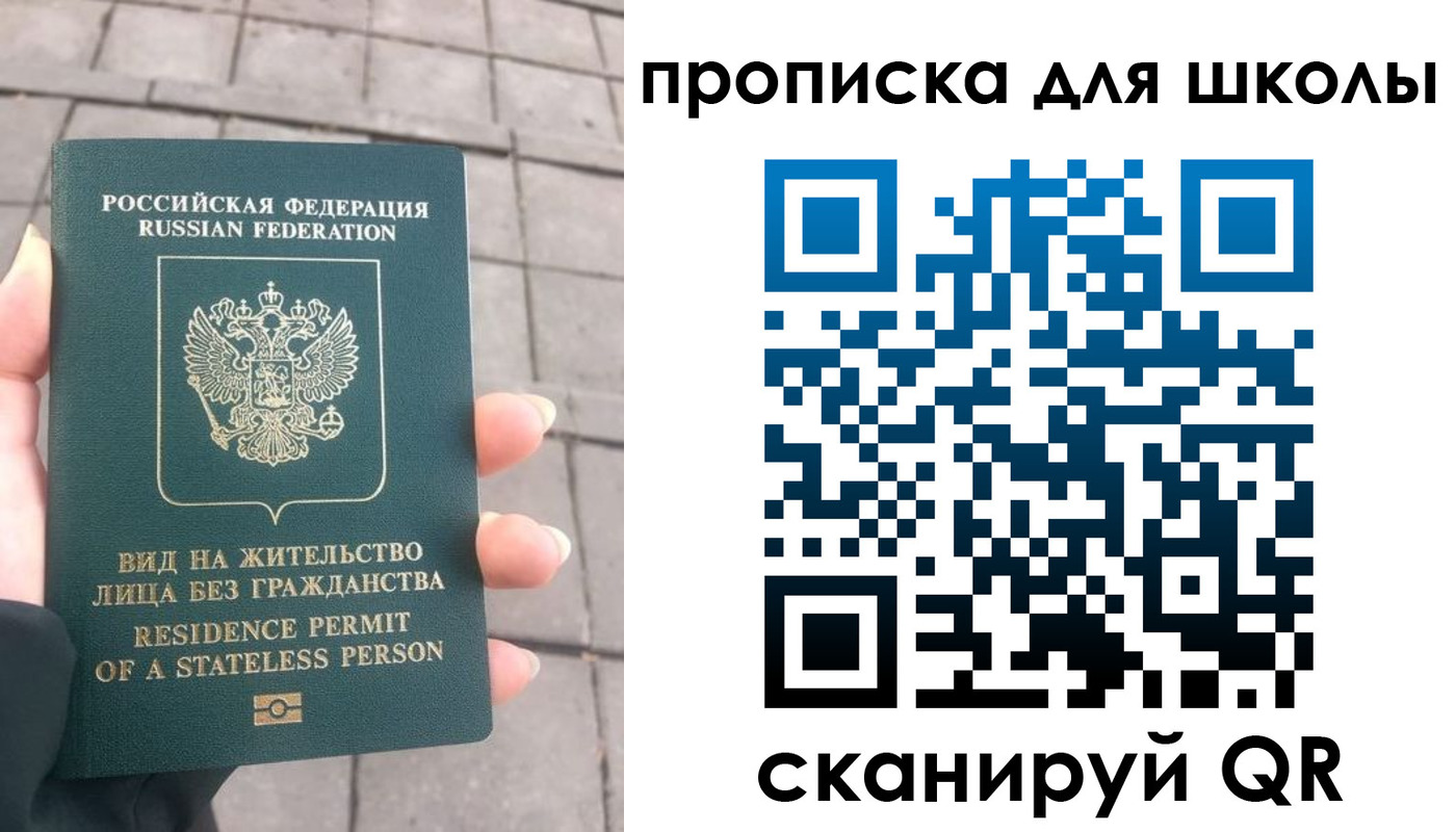 прописка для работы в Узловой