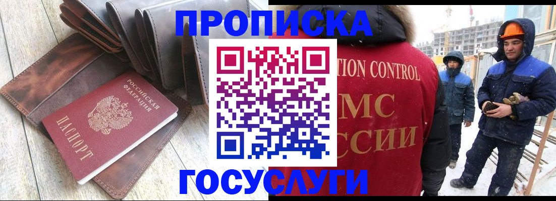 прописка для школы в Узловой